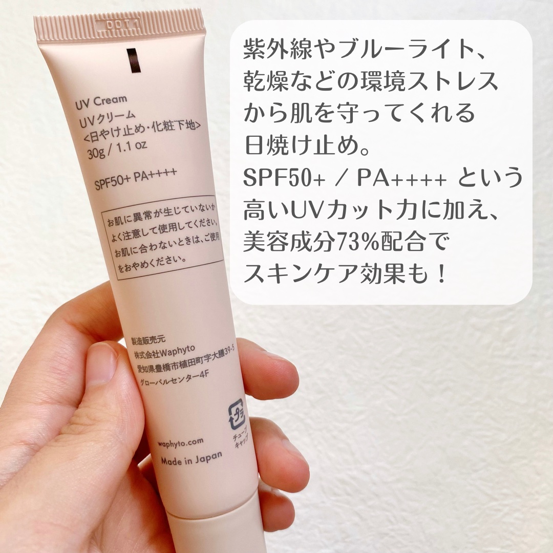 ドクターセレクト UVジェル 日焼け止め 30g SPF50+ PA ++++ - 通販