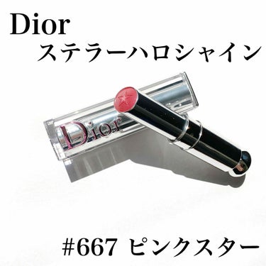 ディオール アディクト ステラー ハロ シャイン 667 ピンク スター（生産終了）/Dior/口紅の画像