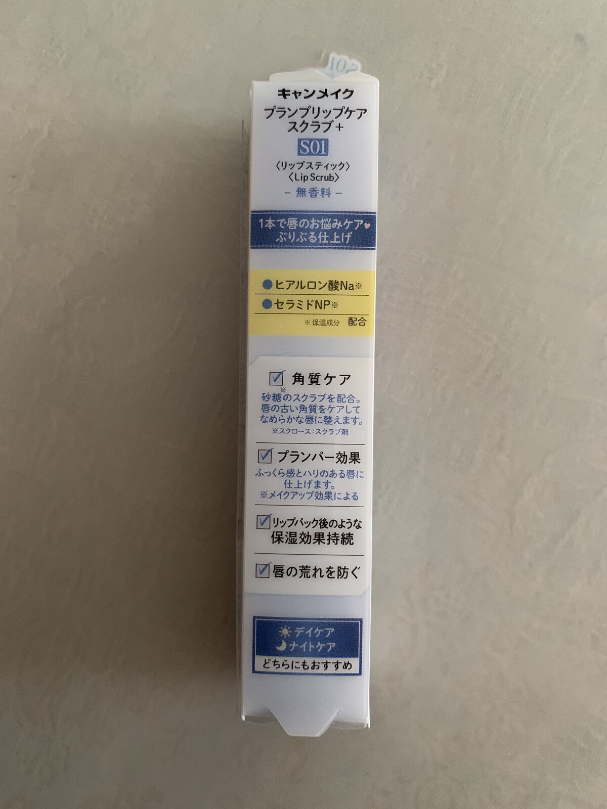 プランプリップケアスクラブ＋/キャンメイク/リップスクラブを使ったクチコミ（2枚目）