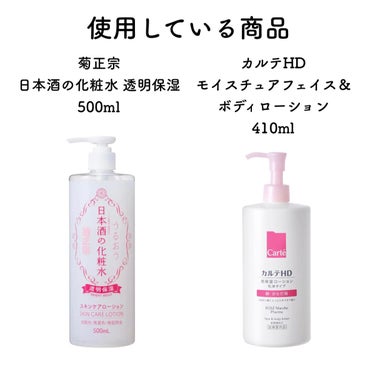 日本酒の化粧水 透明保湿 500ml/菊正宗/化粧水を使ったクチコミ（2枚目）