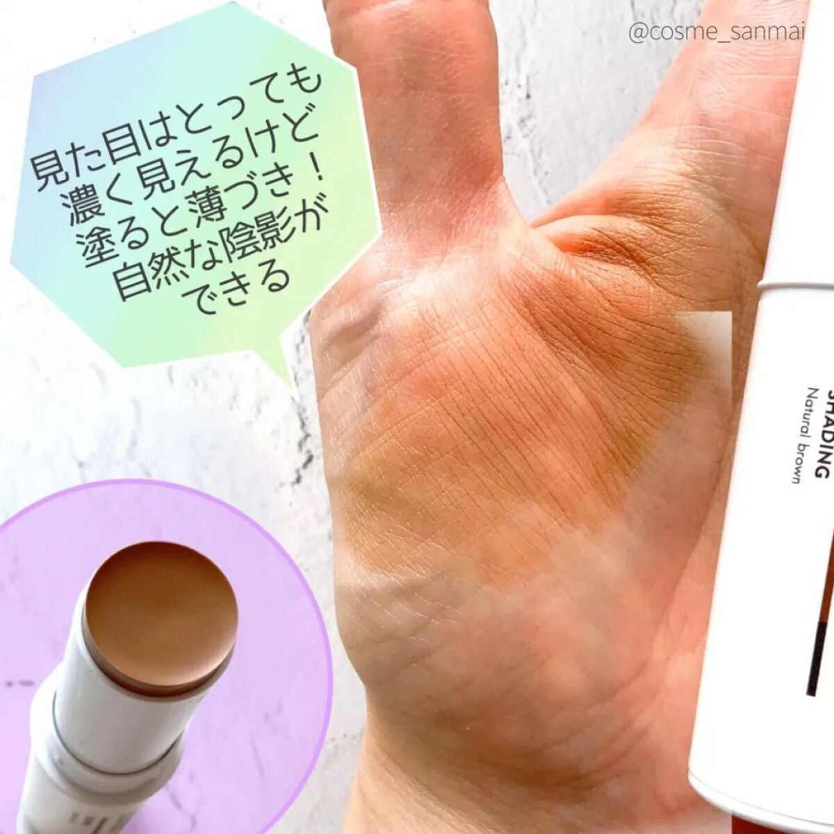 シェーディング/COSCOS/シェーディングを使ったクチコミ(2枚目)