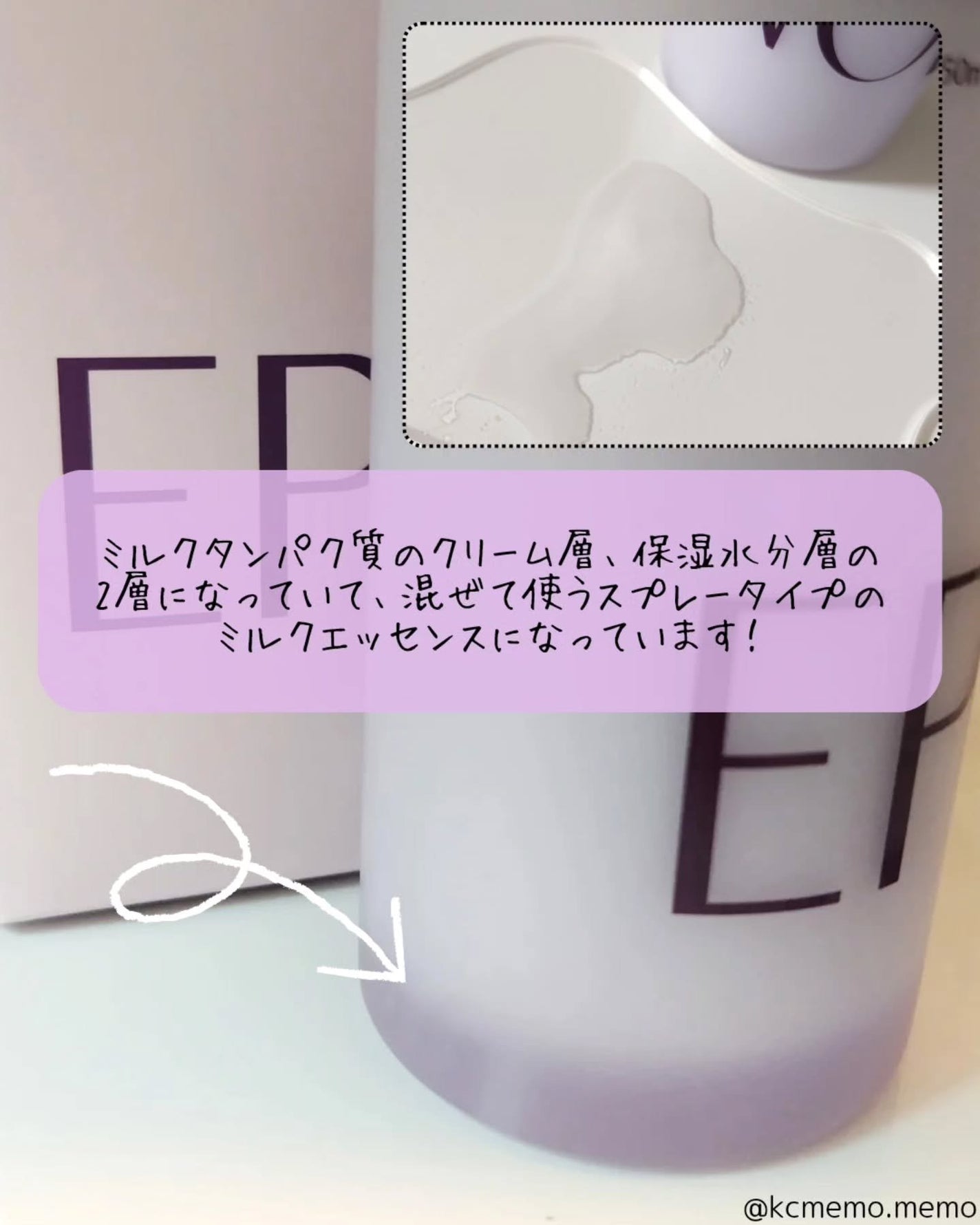 セラブルーチンスプレー/Epunol/プレスタイリング・寝ぐせ直しを使ったクチコミ(3枚目)