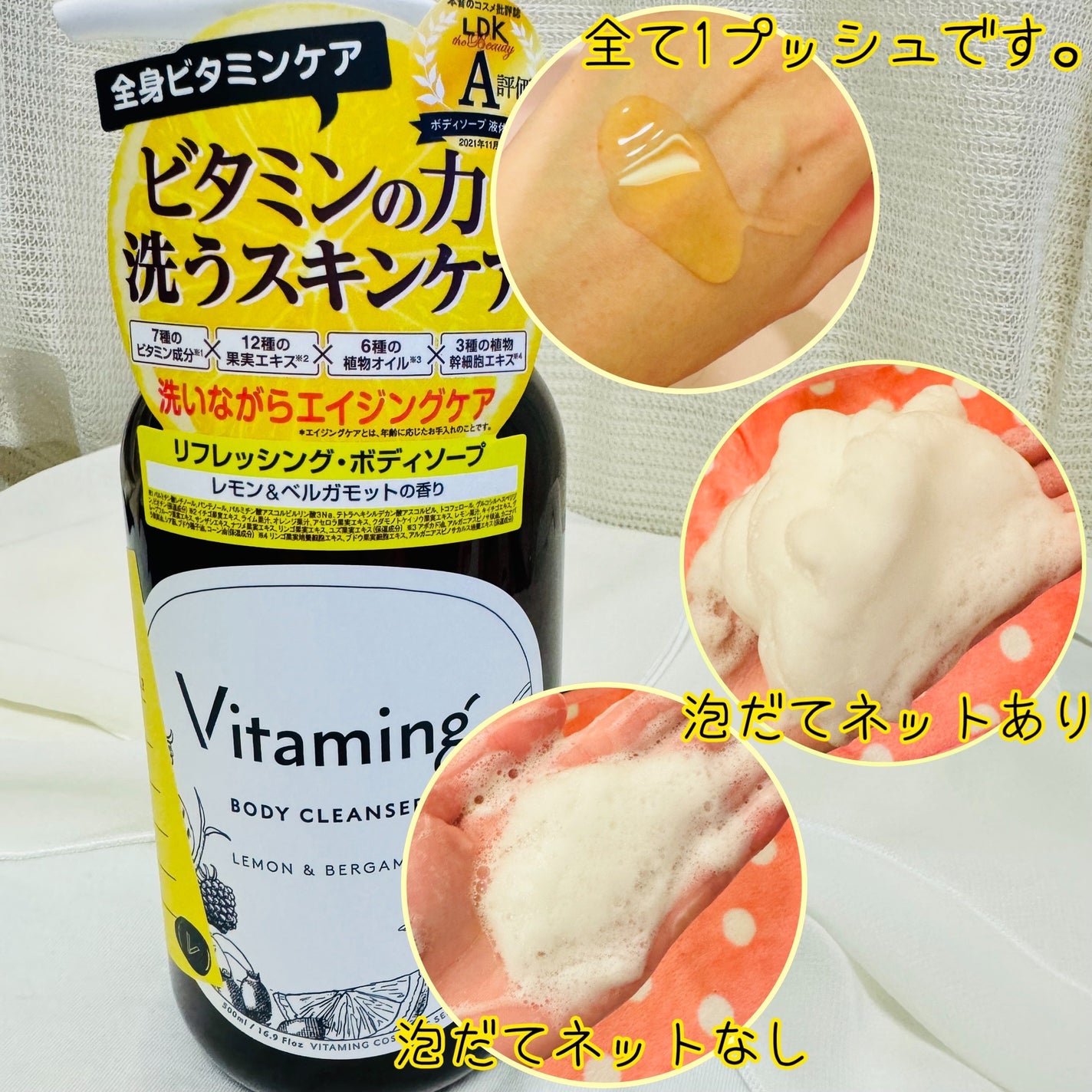 リフレッシングボディソープ(レモン&ベルガモットの香り)/Vitaming/ボディソープを使ったクチコミ(2枚目)