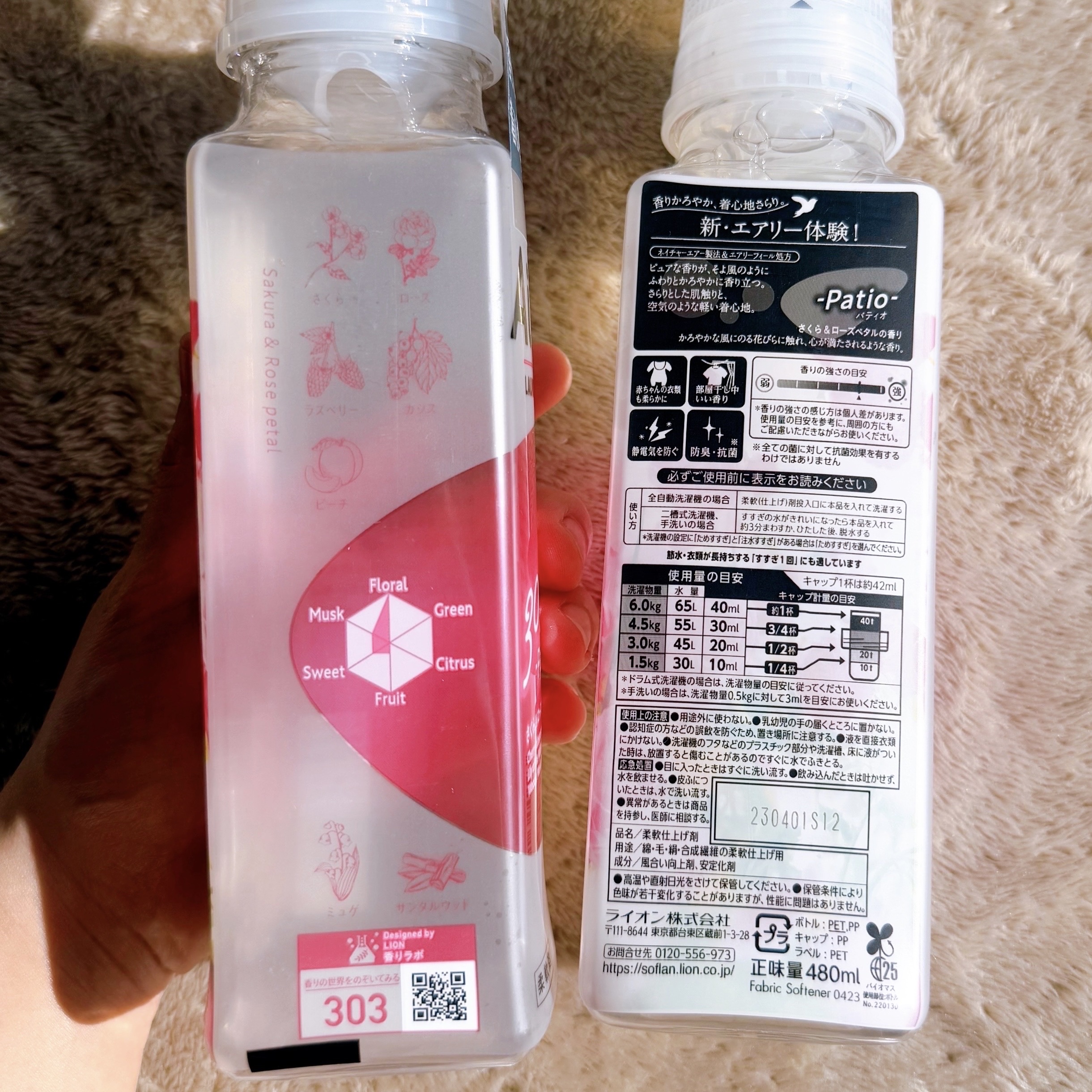 Airis(エアリス) 303 パティオ/ソフラン/柔軟剤を使ったクチコミ（3枚目）