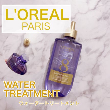 ウォータートリートメント/ロレアル パリ/洗い流すヘアトリートメントを使ったクチコミ(1枚目)