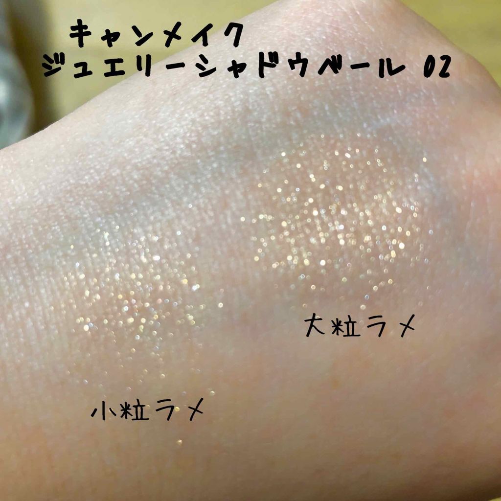 ジュエリーシャドウベール 02 ロマンティックゴールド/キャンメイク/アイシャドウパレットを使ったクチコミ（2枚目）