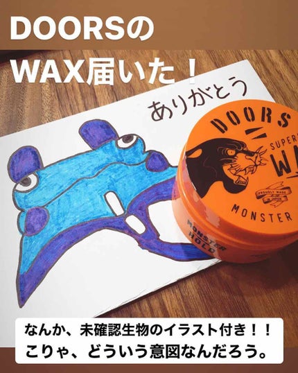 DOORS スペリオールワックス モンスターホールド/DOORS(ドアーズ)/ヘアワックス・クリームを使ったクチコミ(1枚目)