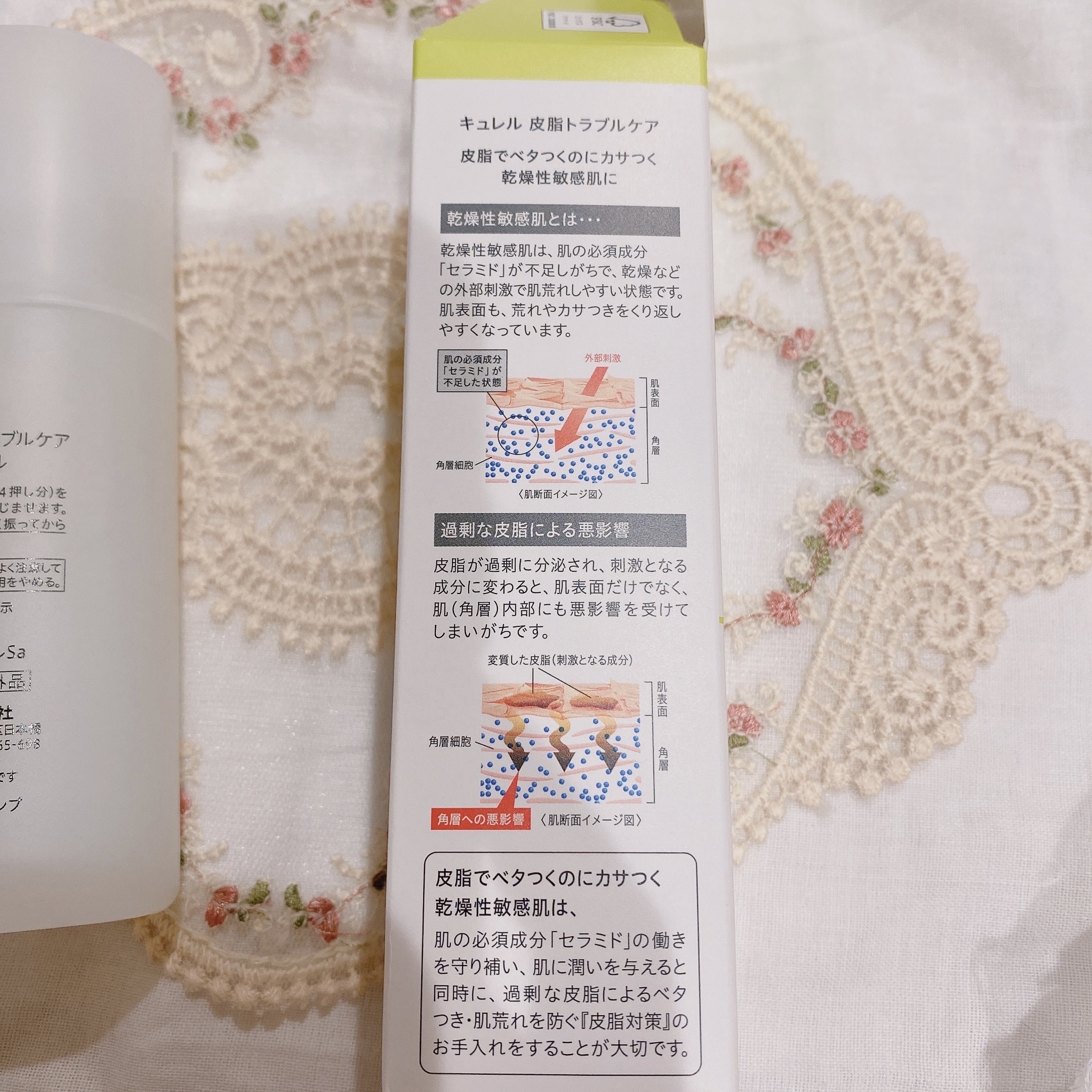 皮脂トラブルケア 保湿ジェル/キュレル/化粧水を使ったクチコミ（3枚目）