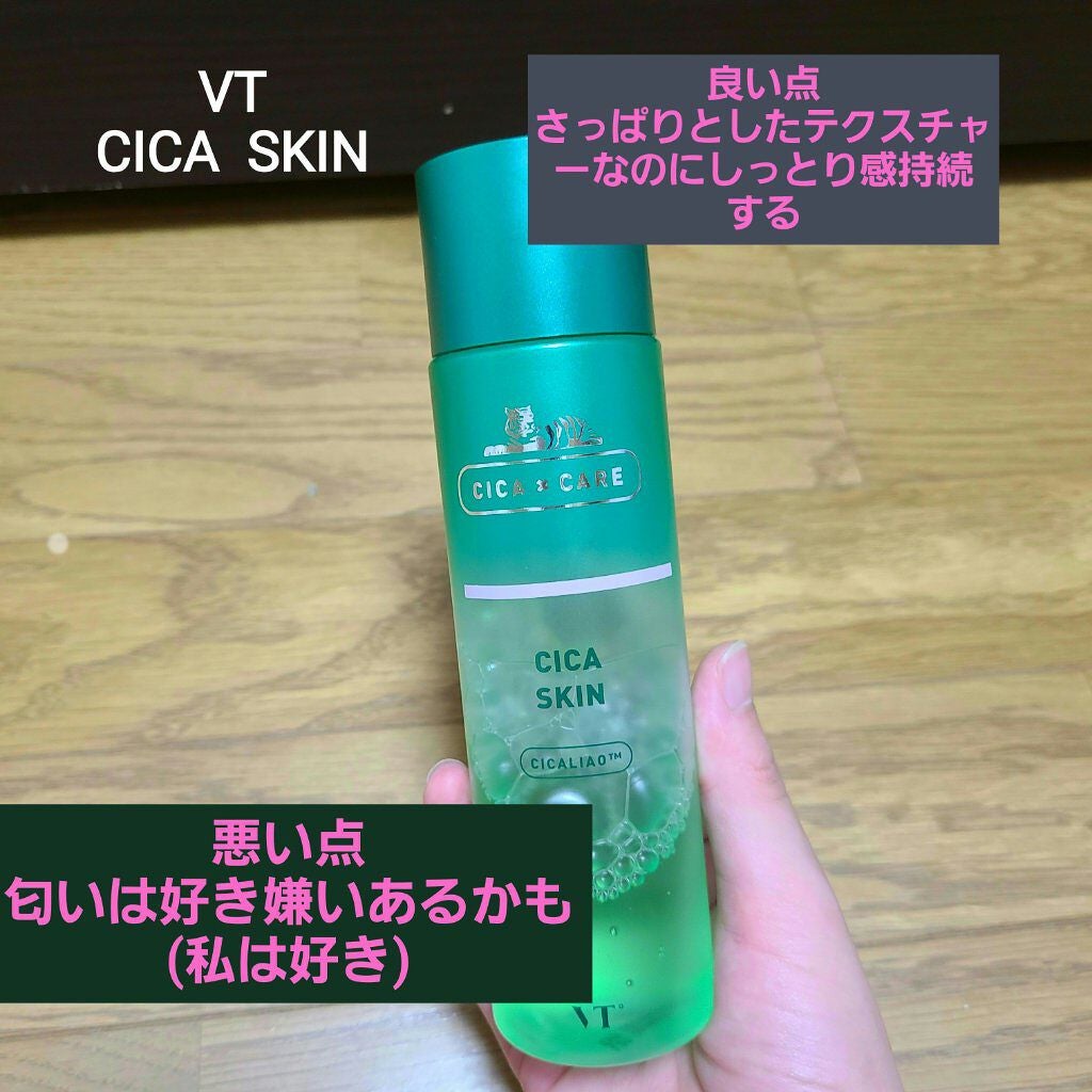CICA スキン/VT/化粧水を使ったクチコミ(3枚目)