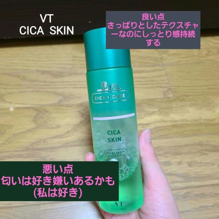 ブルーベリー バランシングスキン/innisfree/化粧水を使ったクチコミ(3枚目)