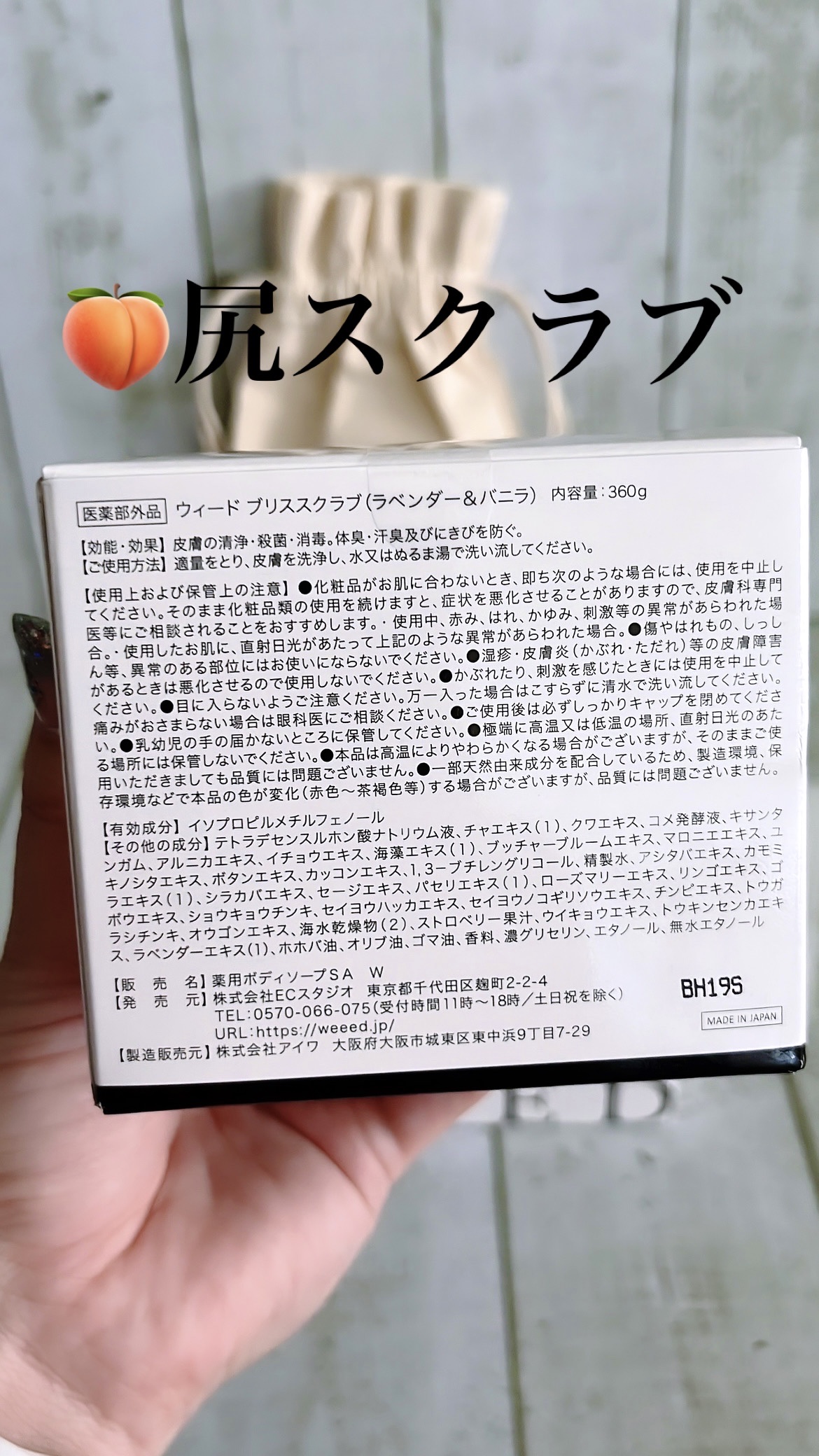 WEEED オイルインバス 5包入り/WEEED/炭酸系入浴剤を使ったクチコミ（2枚目）