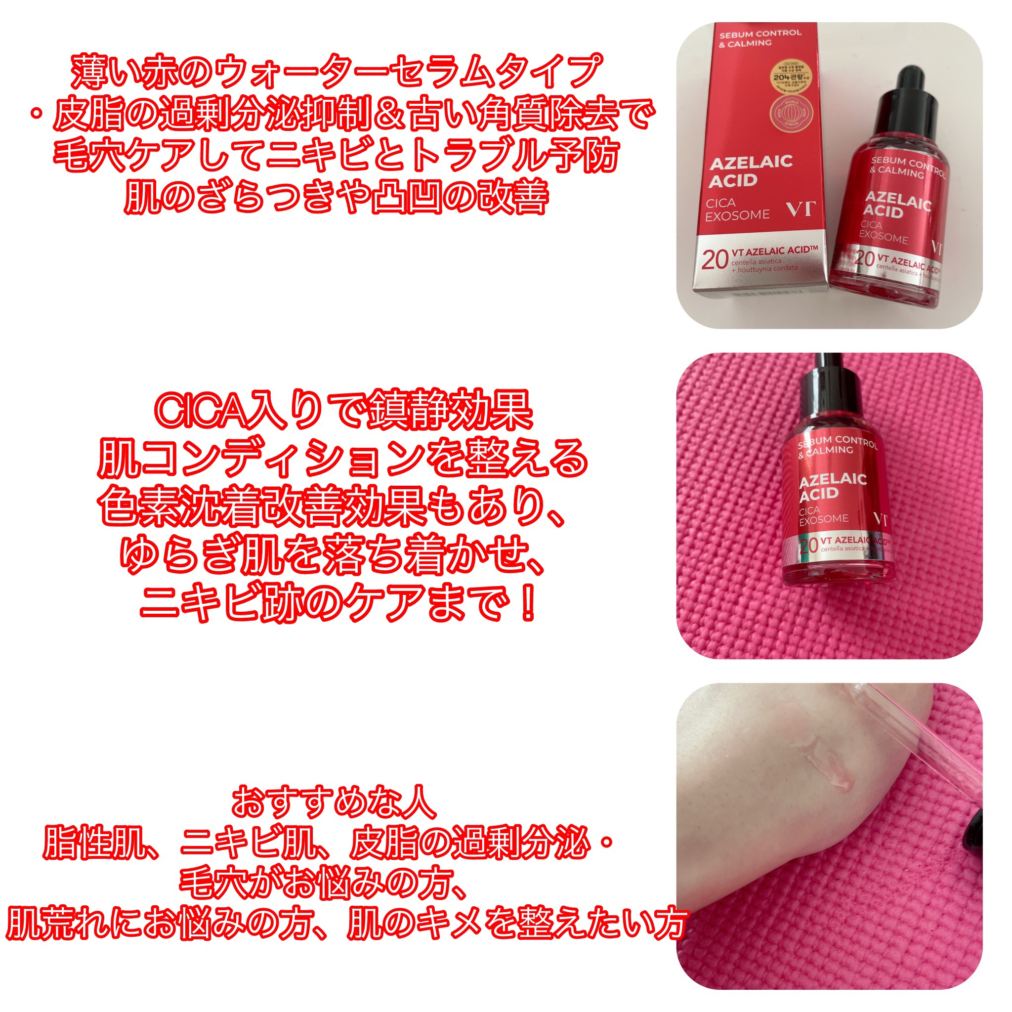 R5ファーミング アンプル/VT/美容液を使ったクチコミ（2枚目）