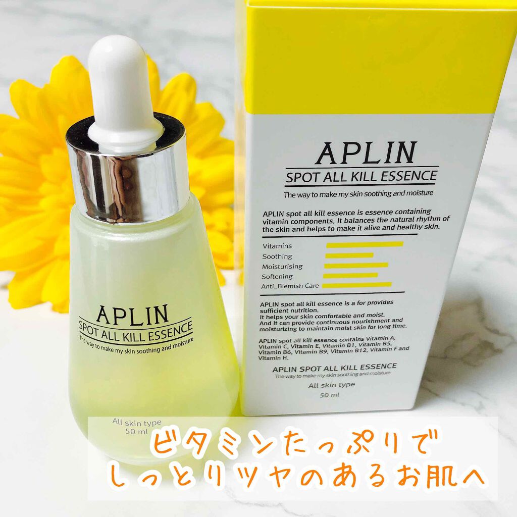オールキルエッセンス/APLIN/美容液を使ったクチコミ(1枚目)