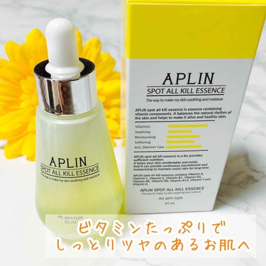 オールキルエッセンス/APLIN/美容液を使ったクチコミ（1枚目）