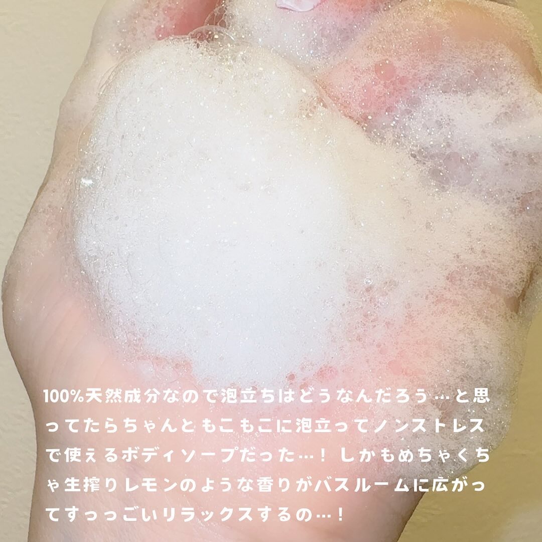 リフレッシングボディソープ(レモン＆ベルガモットの香り)/Vitaming/ボディソープを使ったクチコミ（3枚目）