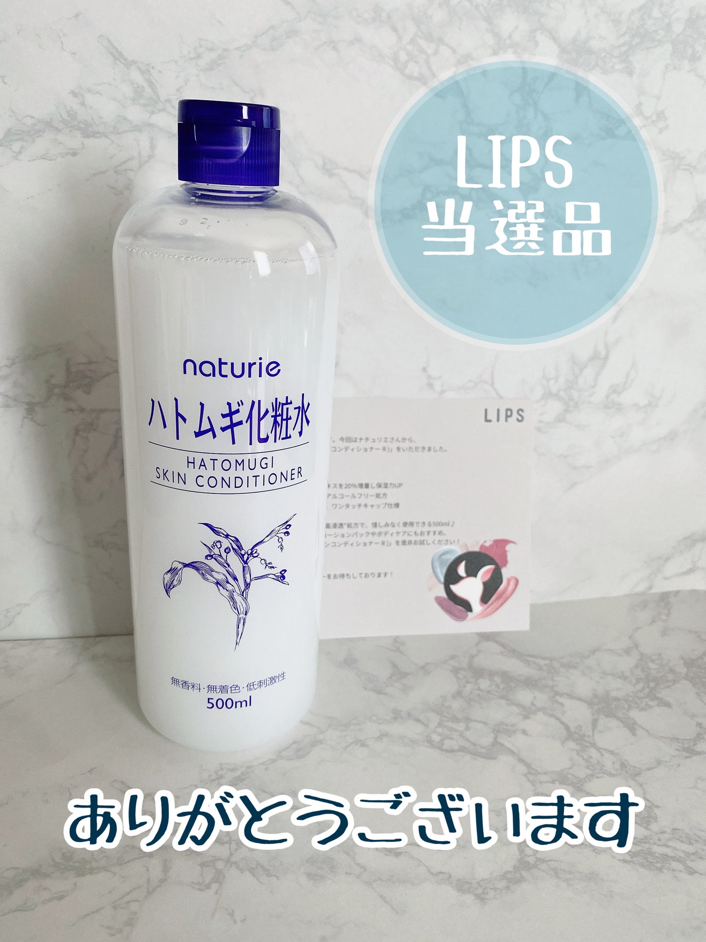 ハトムギ化粧水(ナチュリエ スキンコンディショナー R )/ナチュリエ/化粧水を使ったクチコミ(4枚目)