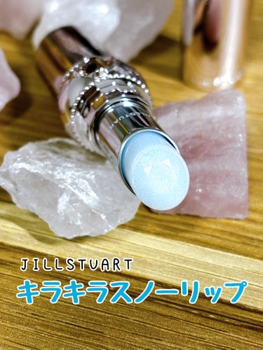 ジルスチュアート リップグロウ セラムバーム 110 aquamarine tears(限定)/JILL STUART/リップケア・リップクリームを使ったクチコミ（1枚目）