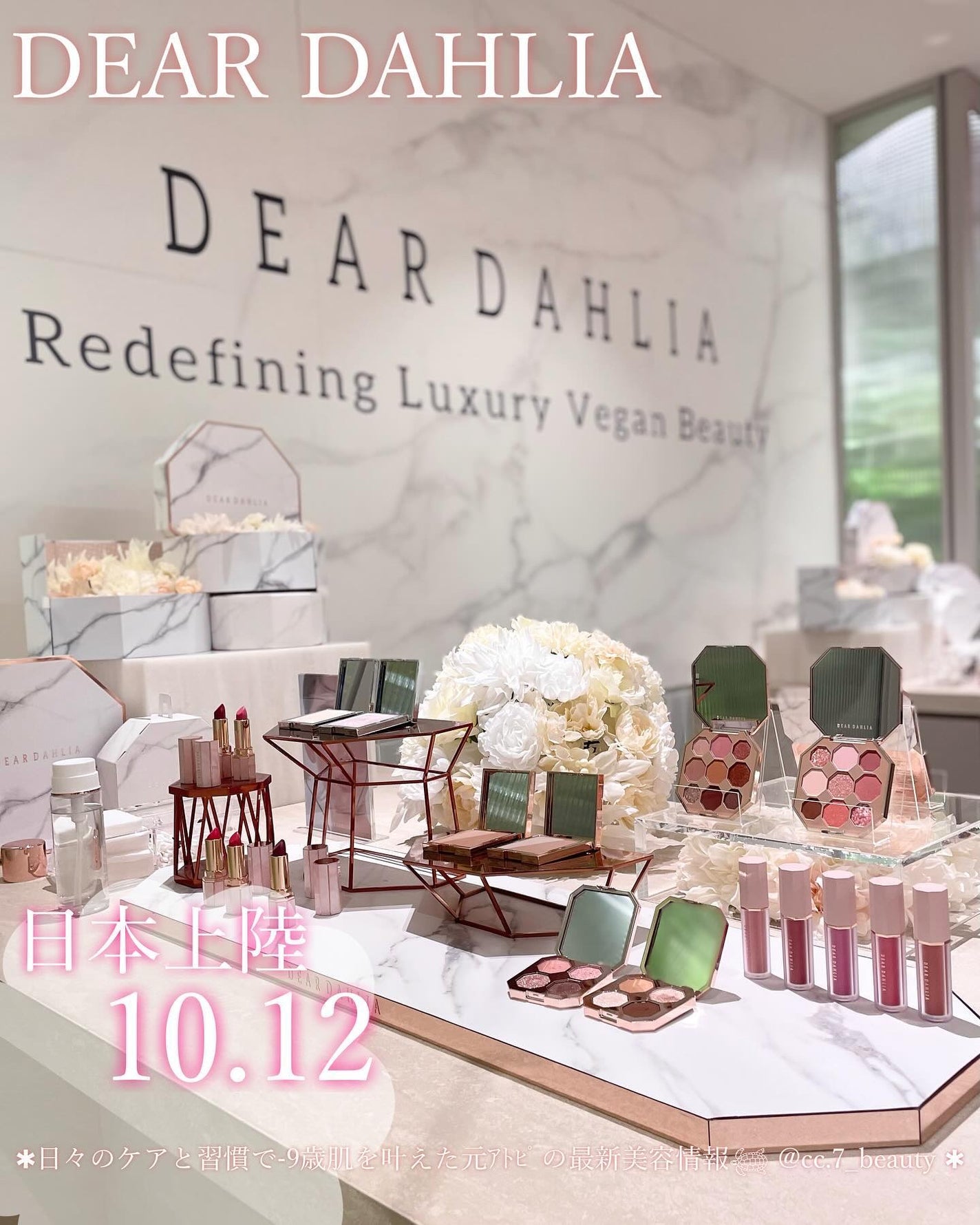 ペタルドロップリキッドブラッシャー/DEAR DAHLIA/リキッドチークを使ったクチコミ(1枚目)