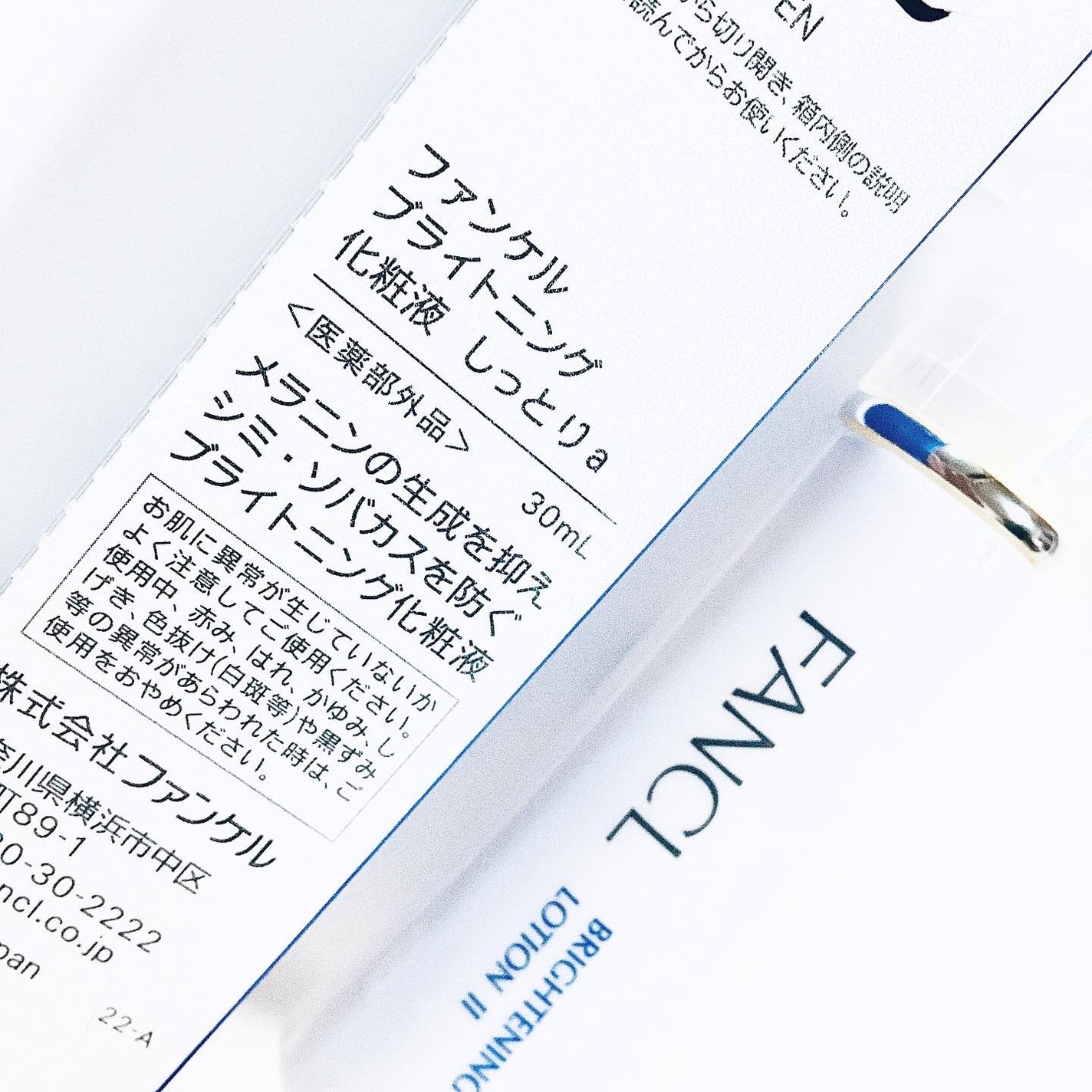 ブライトニング 化粧液 II しっとり<医薬部外品>/ファンケル/化粧水を使ったクチコミ(3枚目)