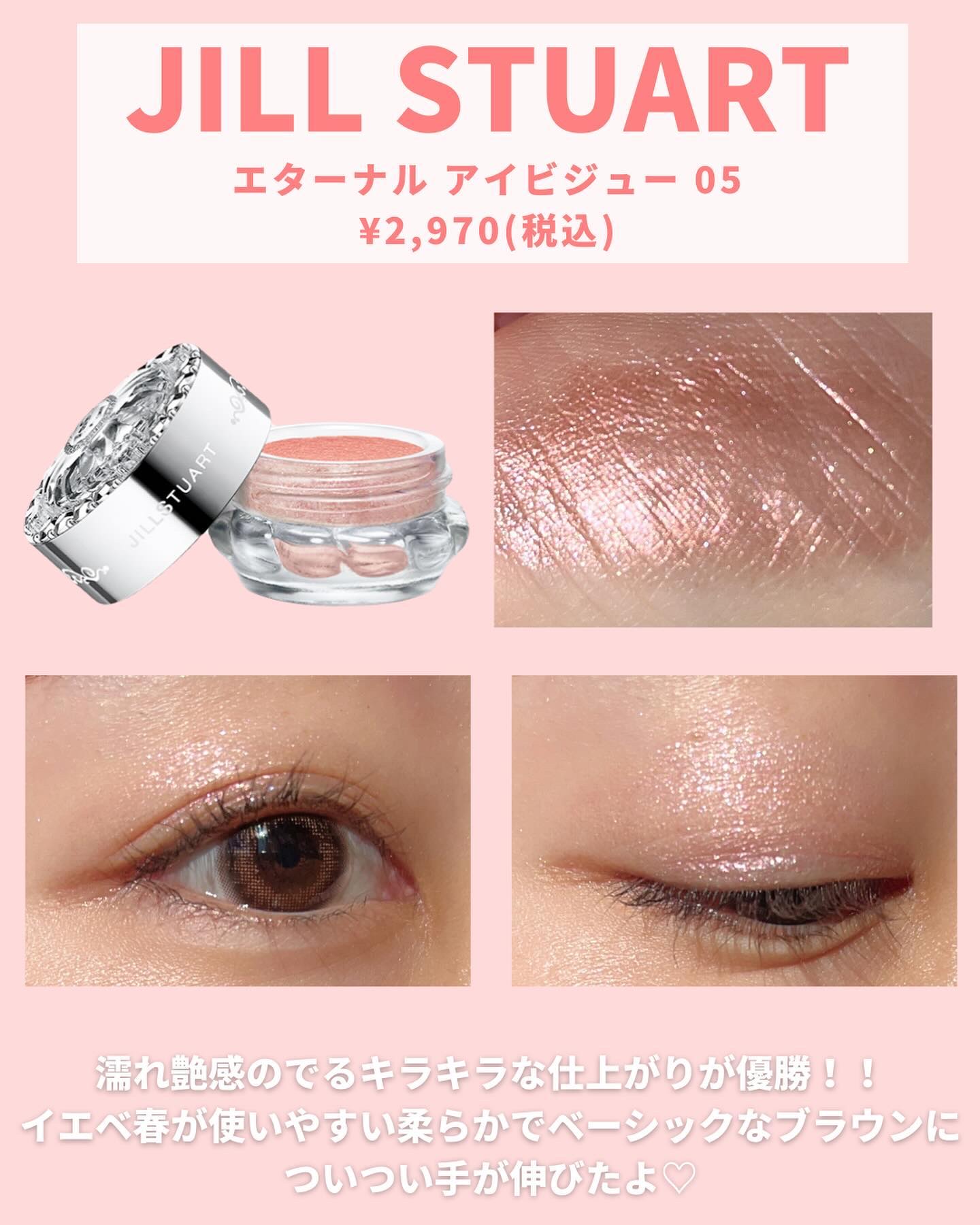 ジルスチュアート　エターナル アイビジュー 05 prism coral/JILL STUART/ジェル・クリームアイシャドウを使ったクチコミ（3枚目）