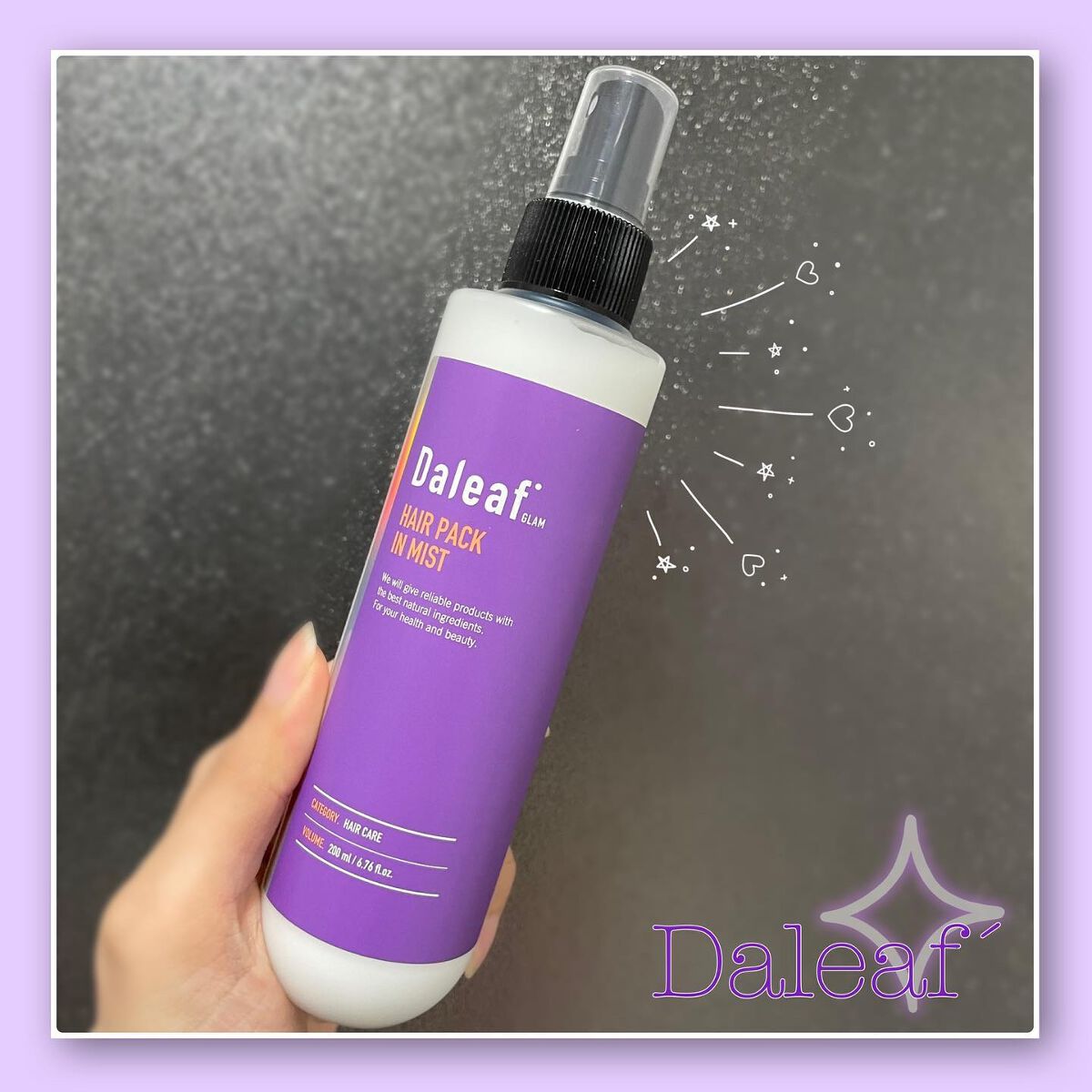 ヘアパック in ミスト/Daleaf/ヘアミルクを使ったクチコミ(1枚目)