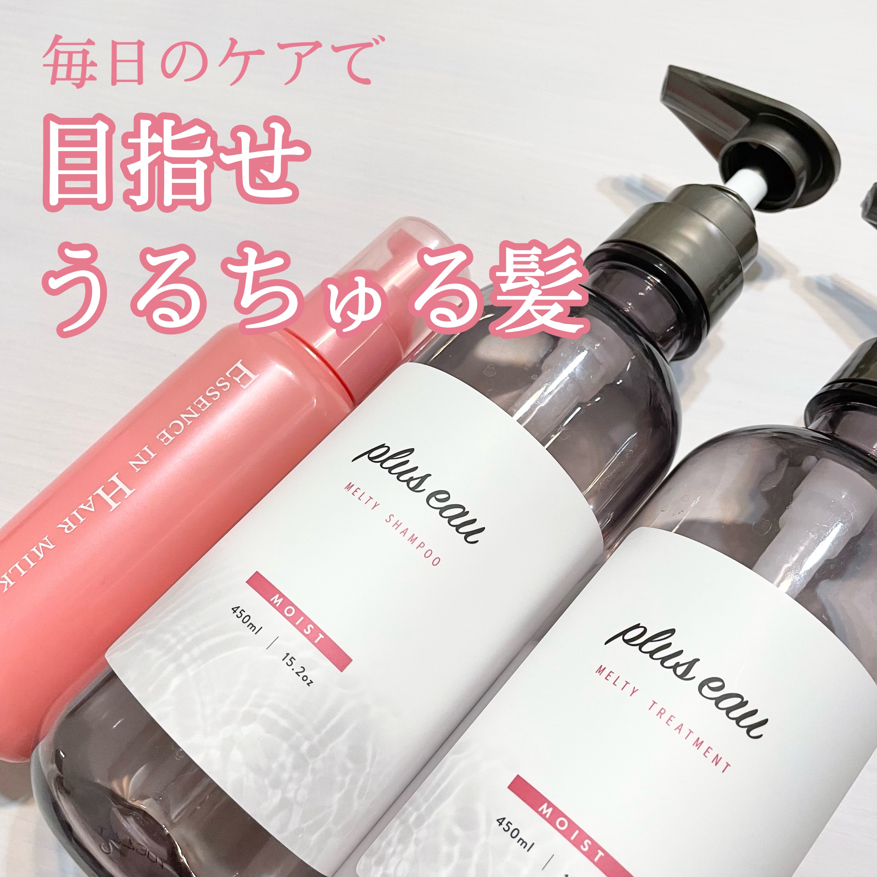 エッセンスインヘアミルク/オルビス/ヘアミルクを使ったクチコミ（1枚目）