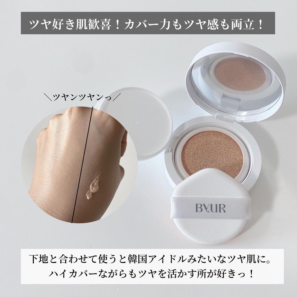 セラムフィット フルカバー グロークッション/ByUR/クッションファンデーションを使ったクチコミ(7枚目)