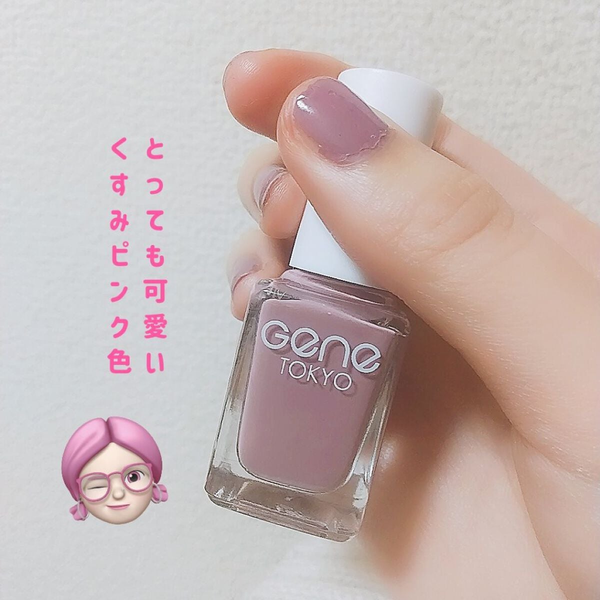 gene TOKYO ネイル/DAISO/マニキュアを使ったクチコミ(2枚目)