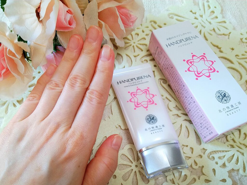 ハンドピュレナ/北の快適工房/ハンドクリームを使ったクチコミ（3枚目）