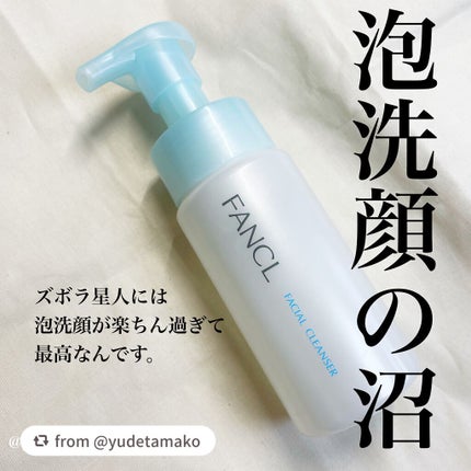 ピュアモイスト 泡洗顔料/ファンケル/泡洗顔を使ったクチコミ(1枚目)