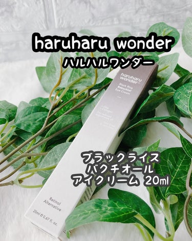 りふと on LIPS 「haruharuWonderハルハルワンダーブラックライス　バ..」（1枚目）