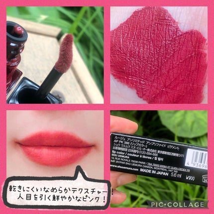 ルージュ アンリミテッド アンプリファイド ピグメント/shu uemura/口紅を使ったクチコミ(2枚目)