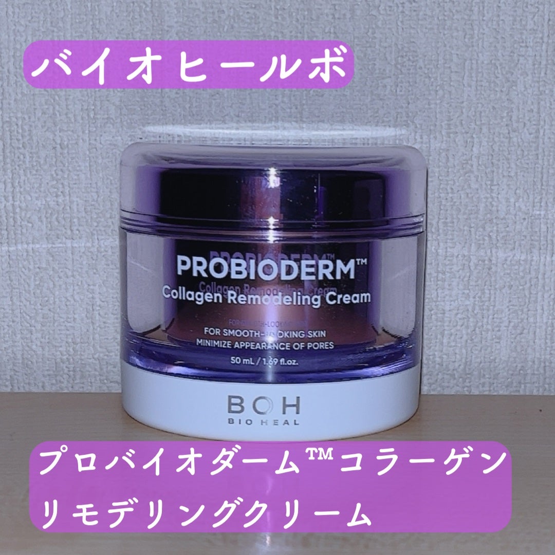 バイオヒールボ プロバイオダーム 3Dリフティングクリーム/BIOHEAL BOH/フェイスクリームを使ったクチコミ(2枚目)