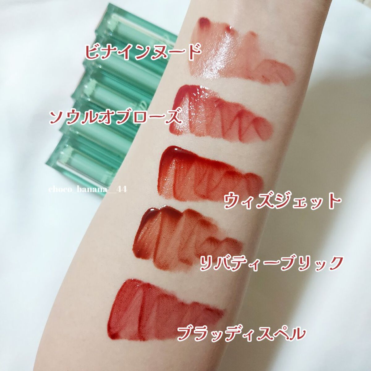 ザ ウォータリーデューティント/MERZY/リップティントを使ったクチコミ（3枚目）