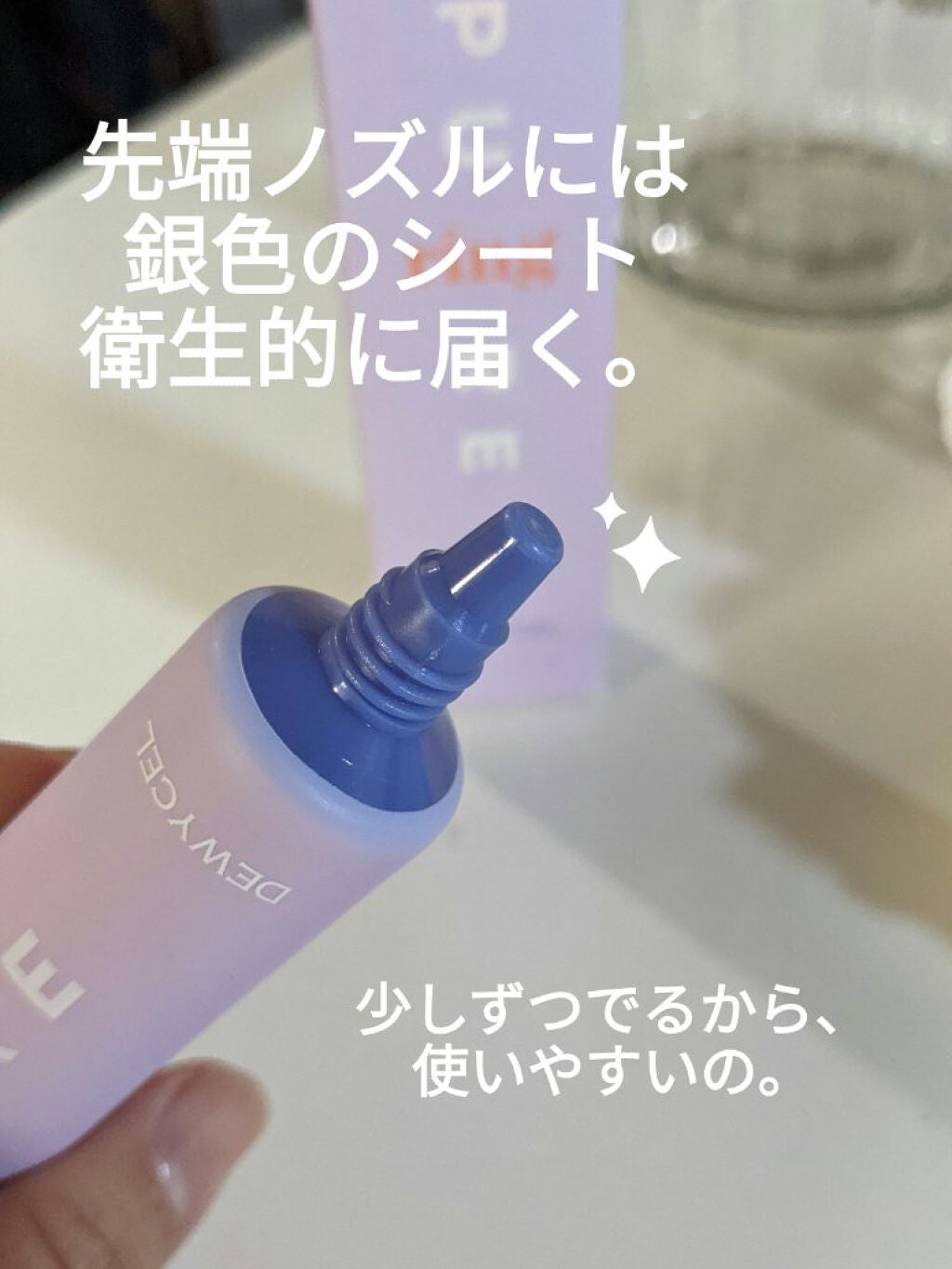ピュアリングクリーム/DEWYCEL/化粧下地を使ったクチコミ(3枚目)