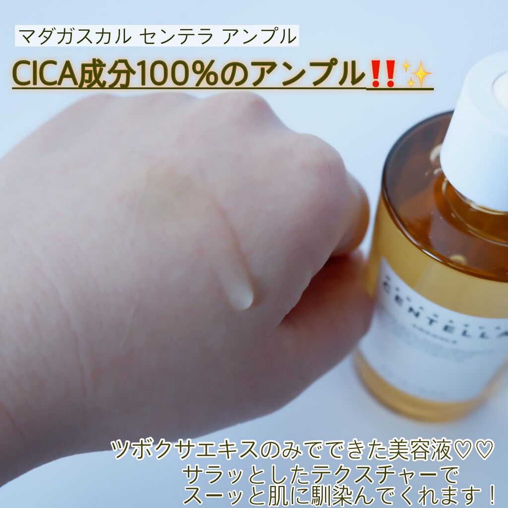 センテラ アンプル/SKIN1004/美容液を使ったクチコミ(4枚目)