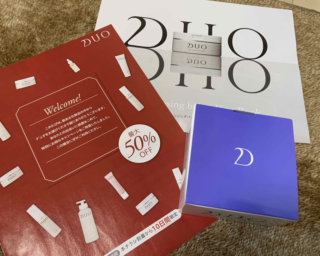 デュオ ザ クレンジングバーム ホワイトa/DUO/クレンジングバームを使ったクチコミ（1枚目）