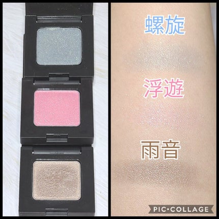 ニュアンス アイシャドウ/OSAJI/単色アイシャドウを使ったクチコミ(2枚目)