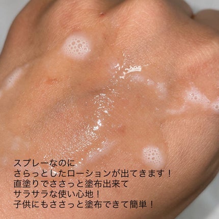 冷たいUVスプレーP/紫外線予報/日焼け止めミスト・スプレーを使ったクチコミ(6枚目)