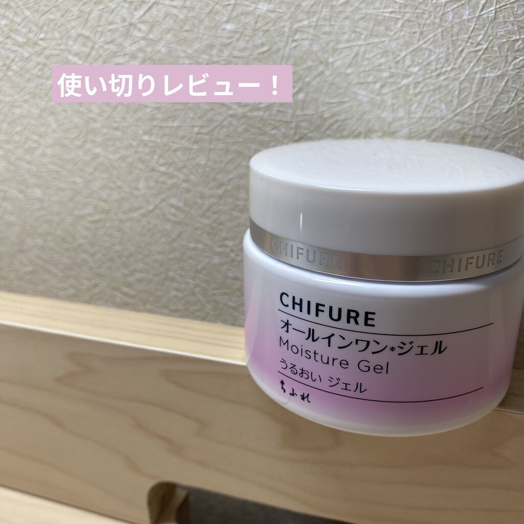 うるおい ジェル/ちふれ/オールインワン化粧品を使ったクチコミ（1枚目）