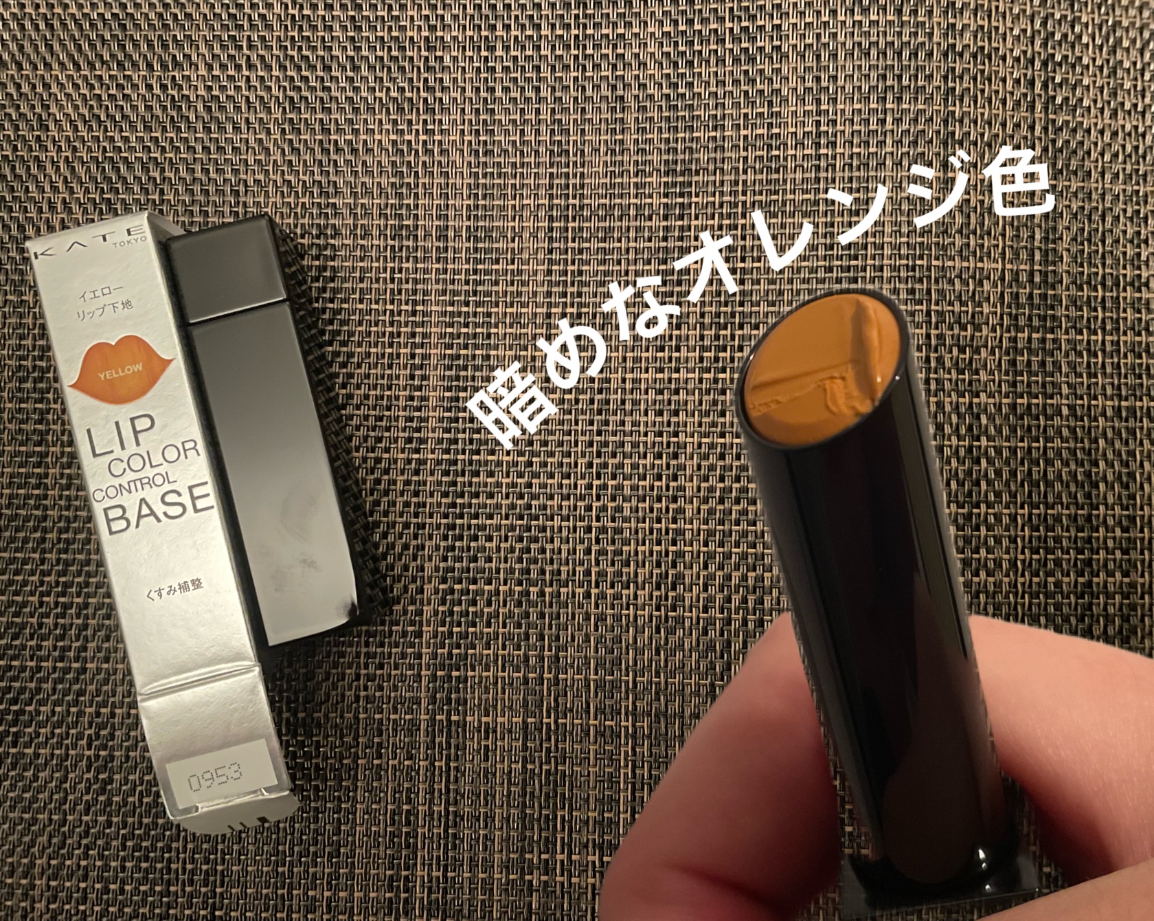 リップカラーコントロールベース /KATE/リップクリームを使ったクチコミ（2枚目）