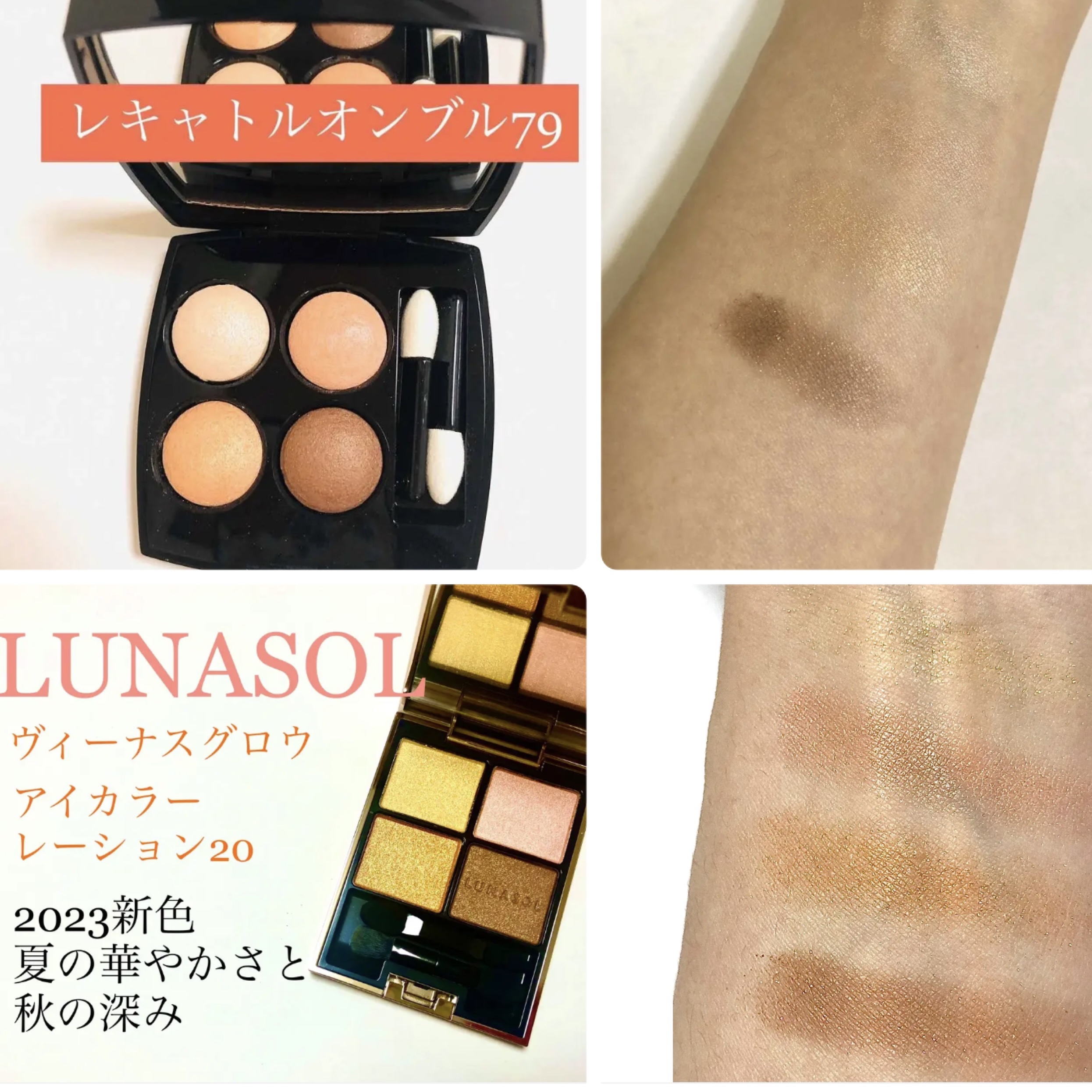 レ キャトル オンブル/CHANEL/アイシャドウパレットを使ったクチコミ（2枚目）