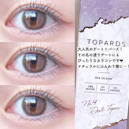 TOPARDS 1day/TOPARDS/ワンデー(1DAY)カラコンを使ったクチコミ(7枚目)