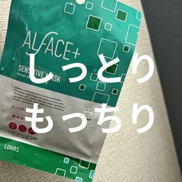 オルフェス センシティブマスク/ALFACE+/シートマスク・パックを使ったクチコミ（1枚目）