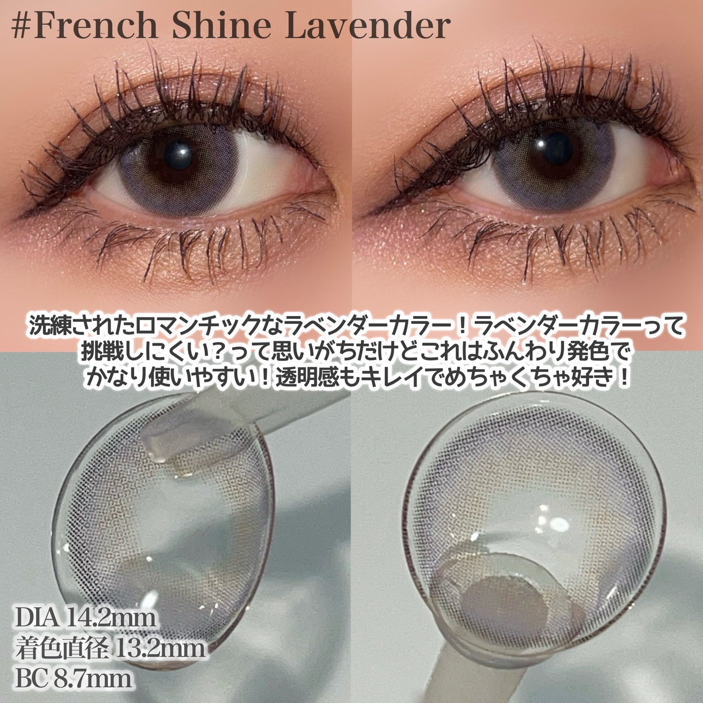 FrenchShine1day/OLENS/ワンデー(1DAY)カラコンを使ったクチコミ(2枚目)