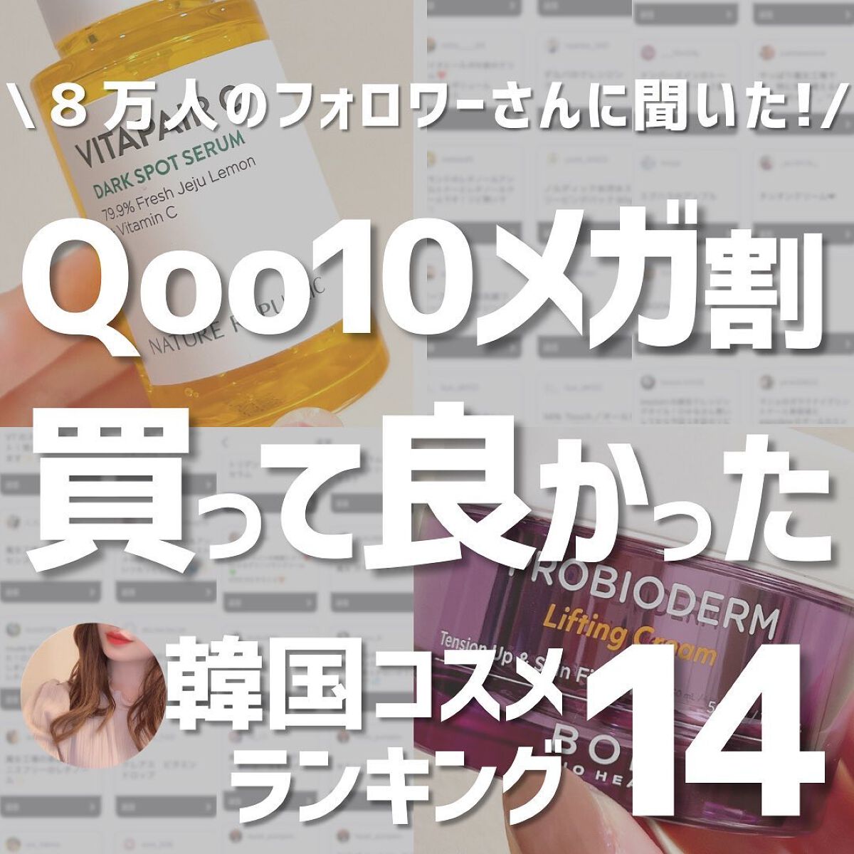 を使ったクチコミ（1枚目）