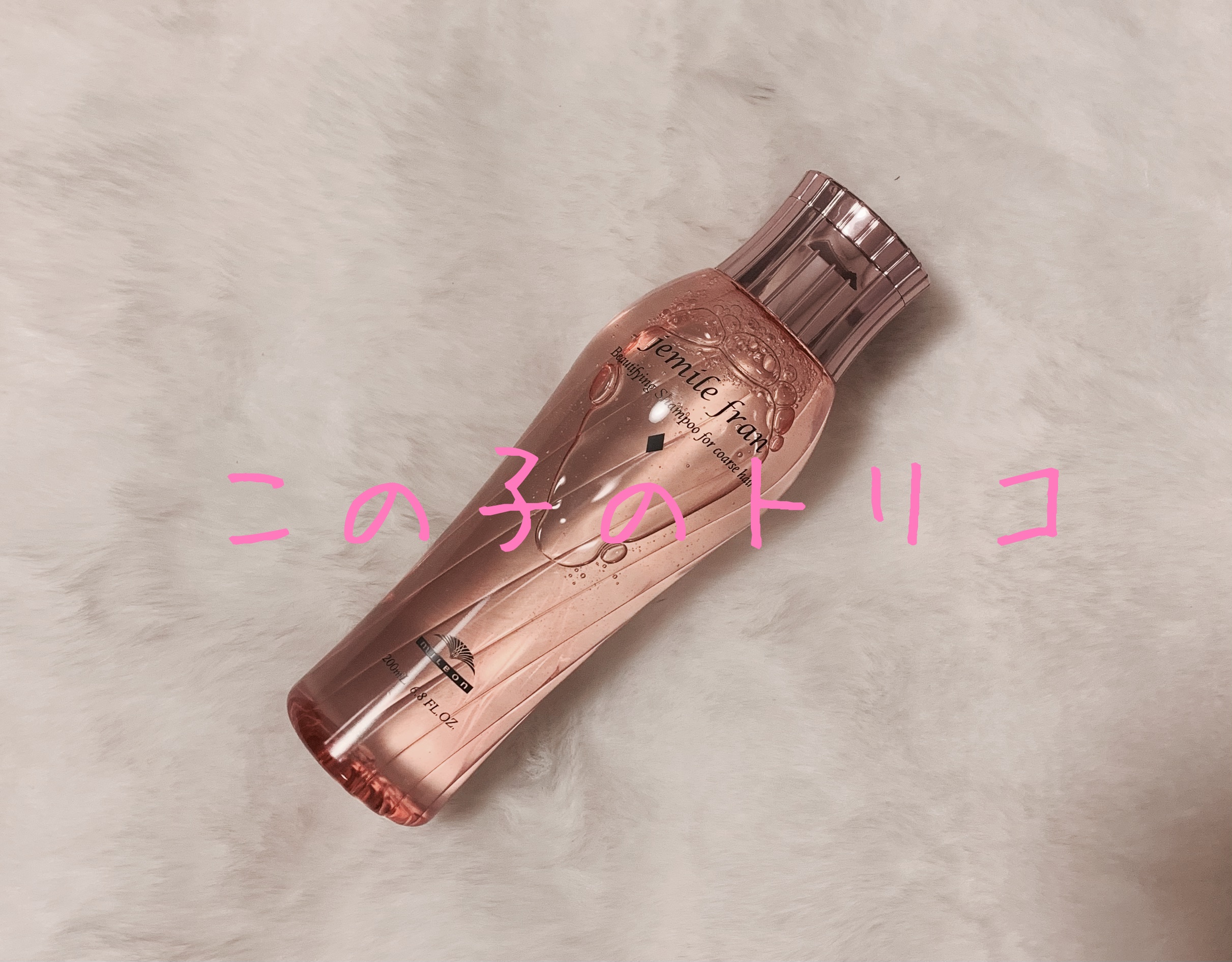 シャンプー(ダイヤ) ふつう〜硬毛用/ジェミールフラン/サロンシャンプーを使ったクチコミ（1枚目）