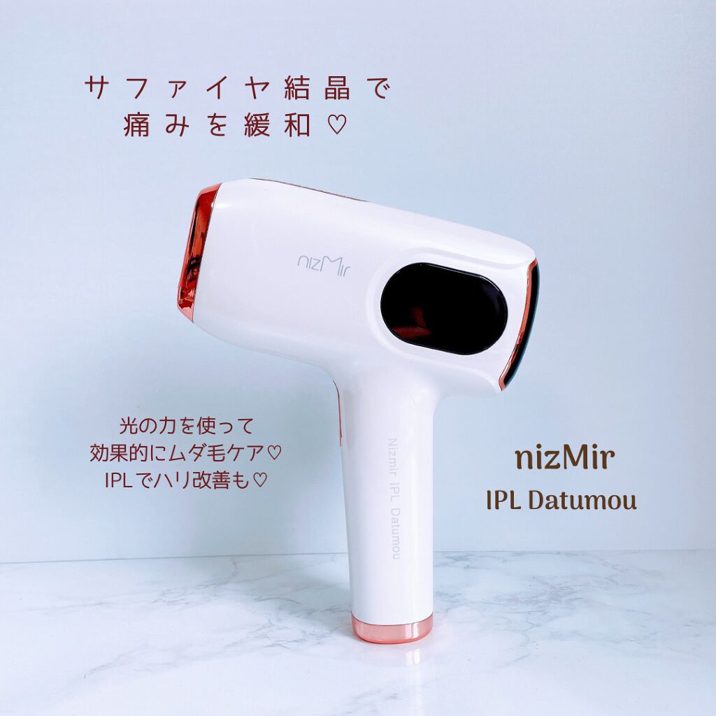 サファイヤIPL光脱毛器/NiZmir/家庭用脱毛器を使ったクチコミ（1枚目）