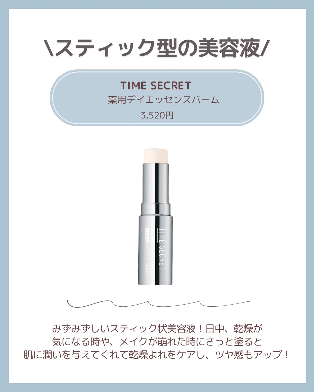 ザタイムリセット マイクロミスト/IPSA/ミスト状化粧水を使ったクチコミ（2枚目）