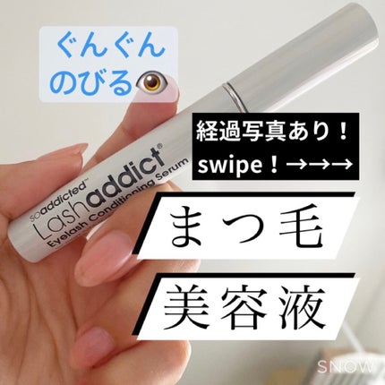 ラッシュアディクト アイラッシュコンディショニングセラム/soaddicted/まつげ美容液を使ったクチコミ(1枚目)